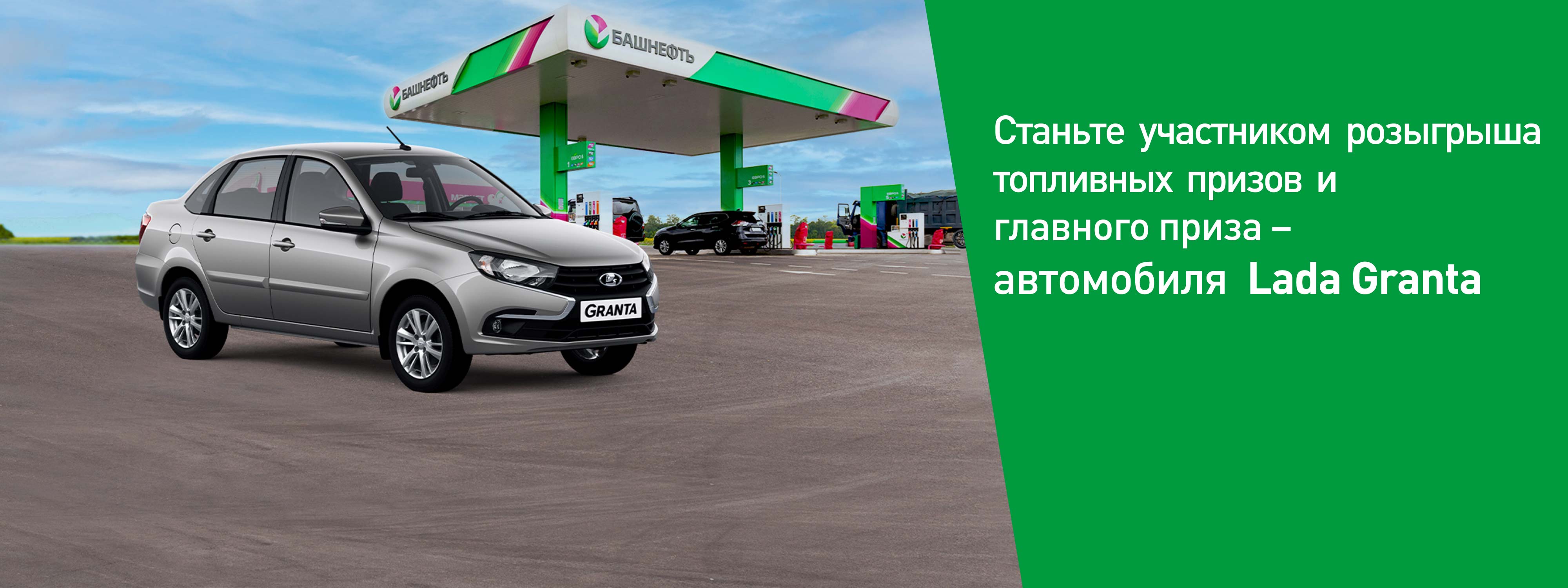 фото: Призовой заезд на Башнефть